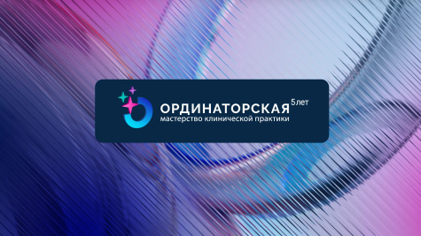 Расписание встреч 